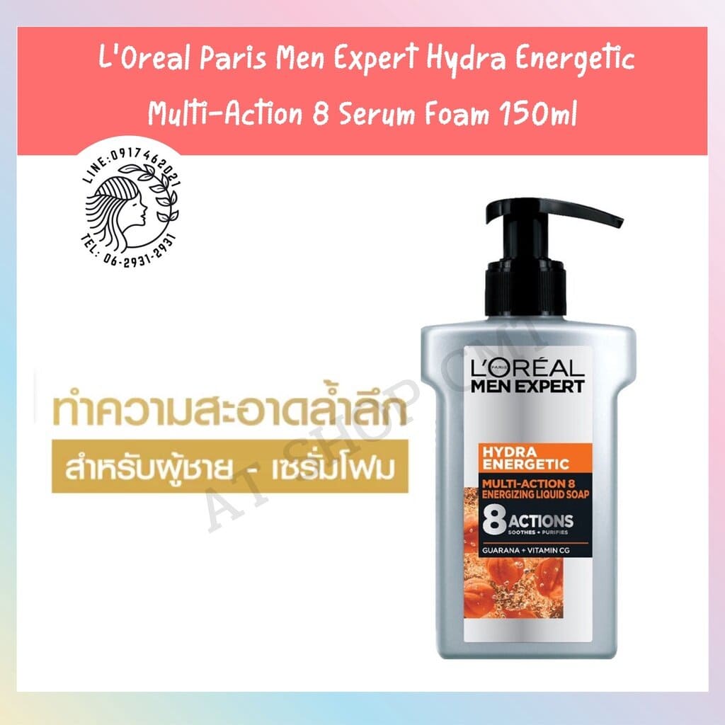 ครีมทาหน้าผู้ชาย L'OREAL - Men Expert Hydra Energetic Serum Foam