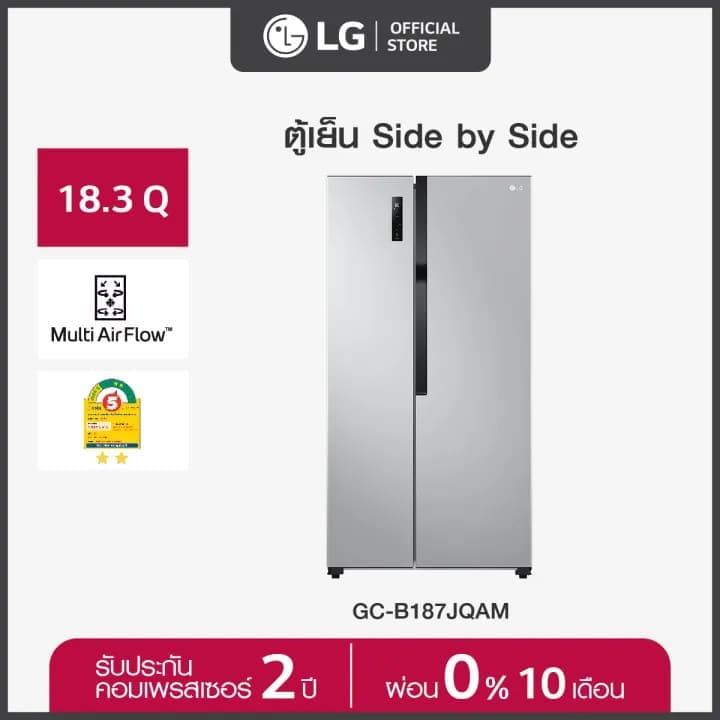 ตู้เย็นยี่ห้อไหนดี LG GC-B187JQAM