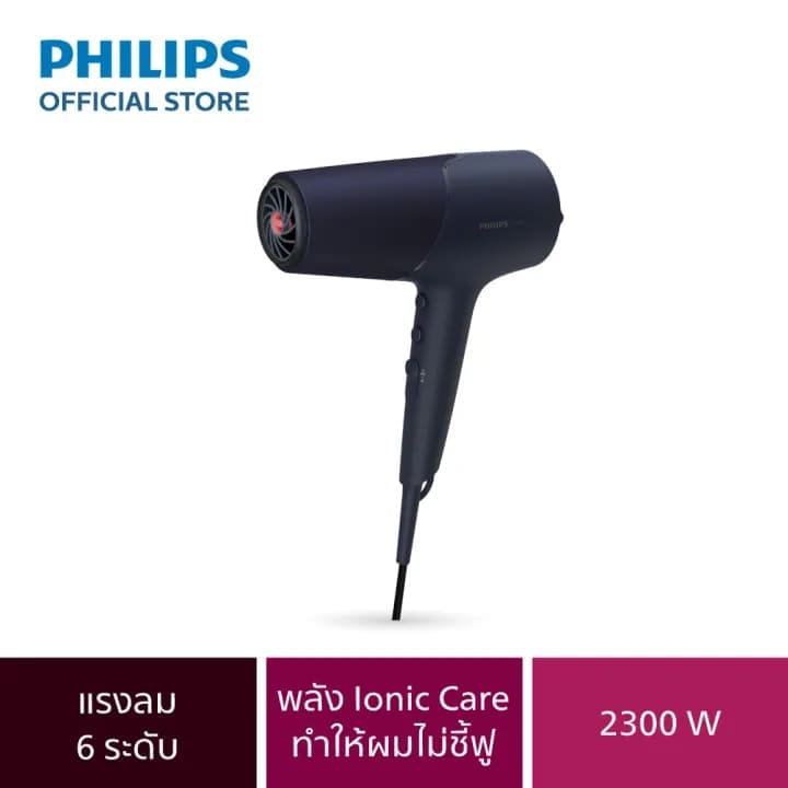 ไดร์เป่าผมรุ่นไหนดี Philips Personal Hair Dryer BHD510/00