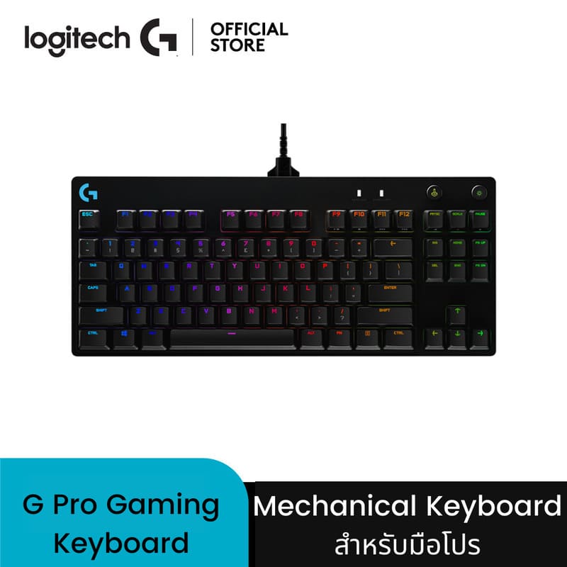 คีย์บอร์ดยี่ห้อไหนดี Logitech G Pro Gaming