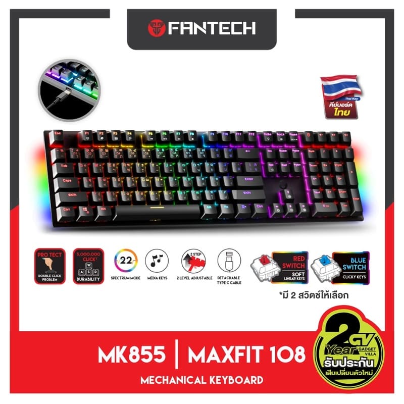 คีย์บอร์ดยี่ห้อไหนดี FANTECH MK855 MAXFIT