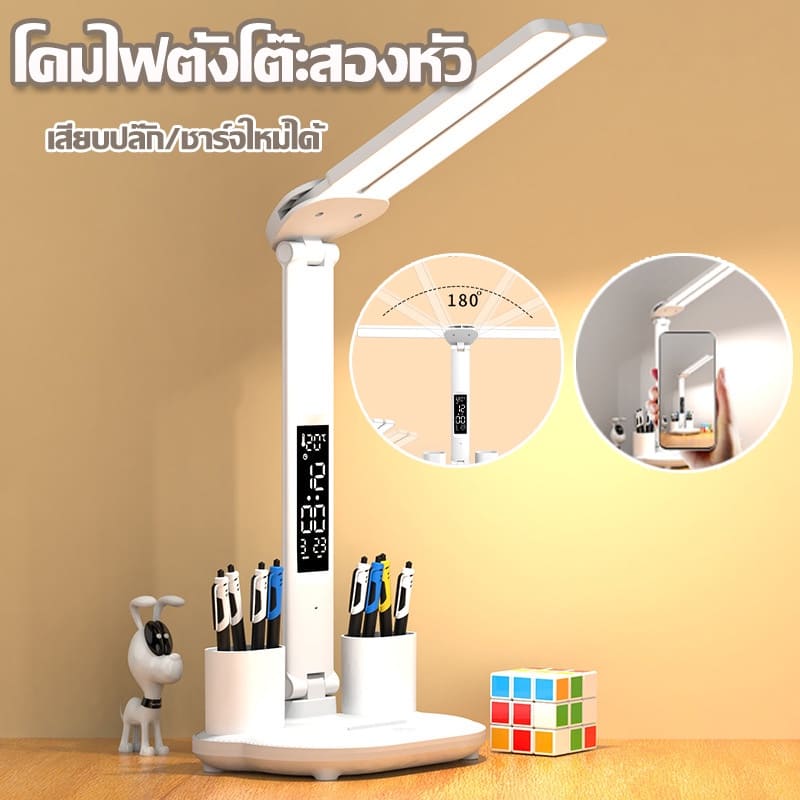 โคมไฟอ่านหนังสือ แบบสองหัวแยก สว่าง 2 เท่า