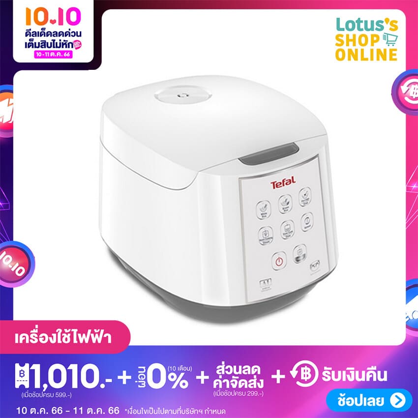 หม้อหุงข้าวยี่ห้อไหนดี TEFAL RK732