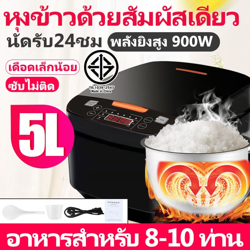 หม้อหุงข้าวรุ่นไหนดี MultiCooker