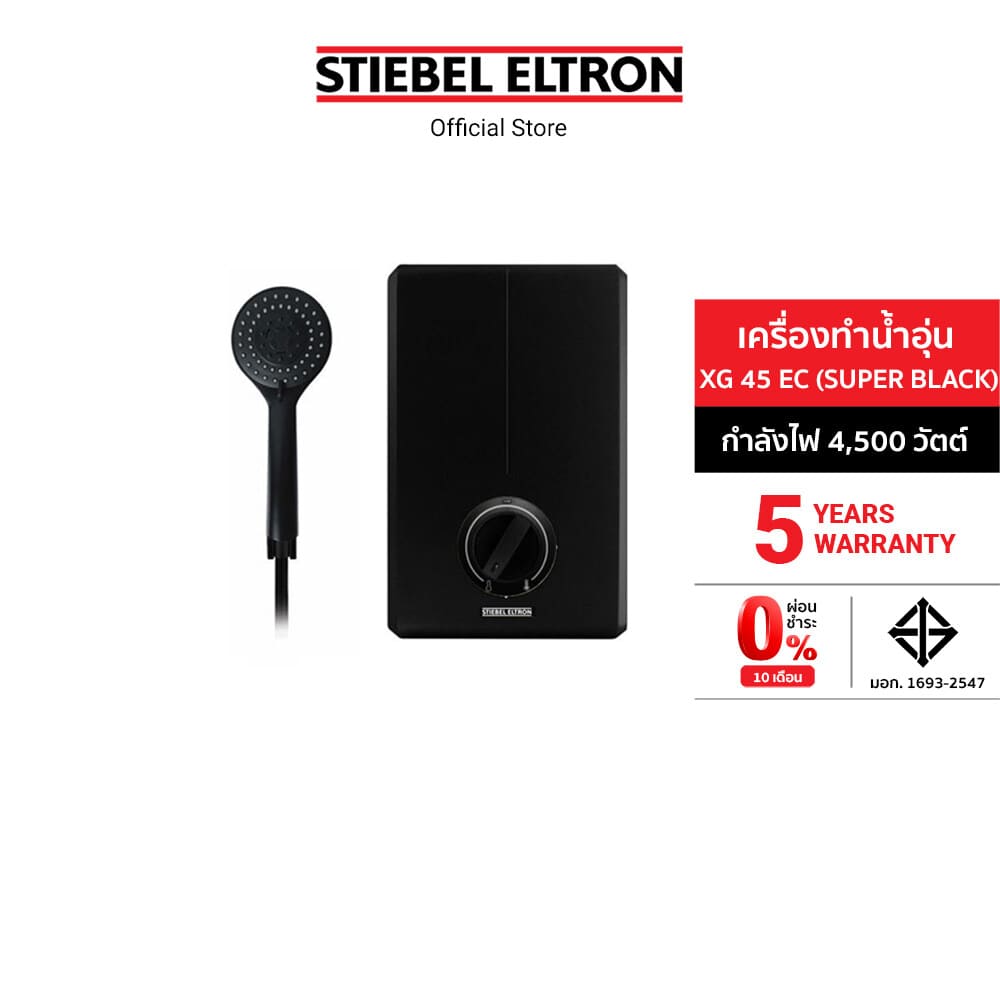 เครื่องทำน้ำอุ่นรุ่นไหนดี STIEBEL ELTRON รุ่น DE45