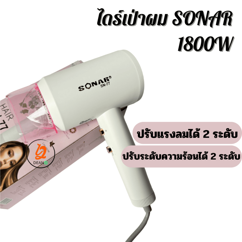 ไดร์เป่าผมรุ่นไหนดี