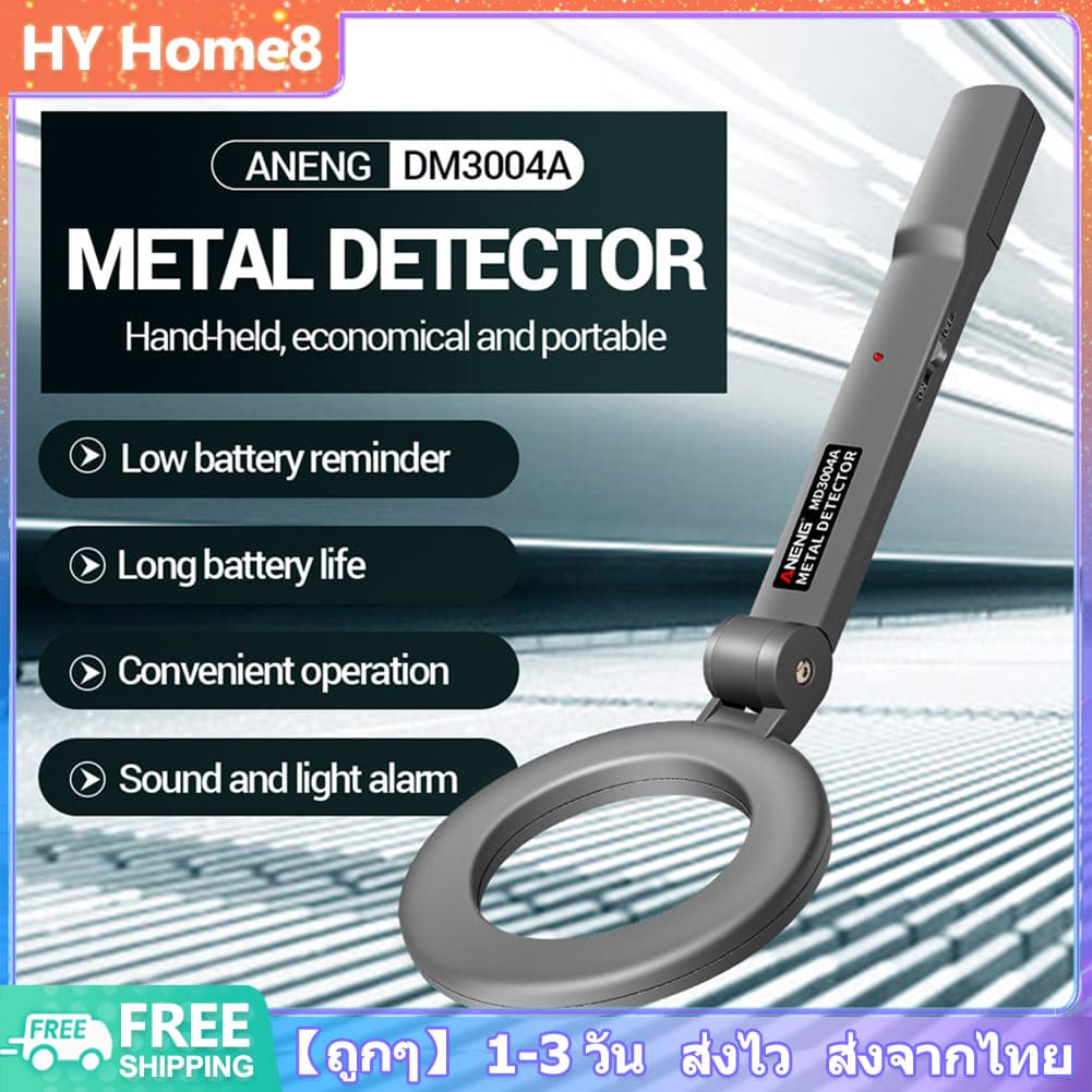 เครื่องตรวจจับโลหะแบบพกพา DIYMORE