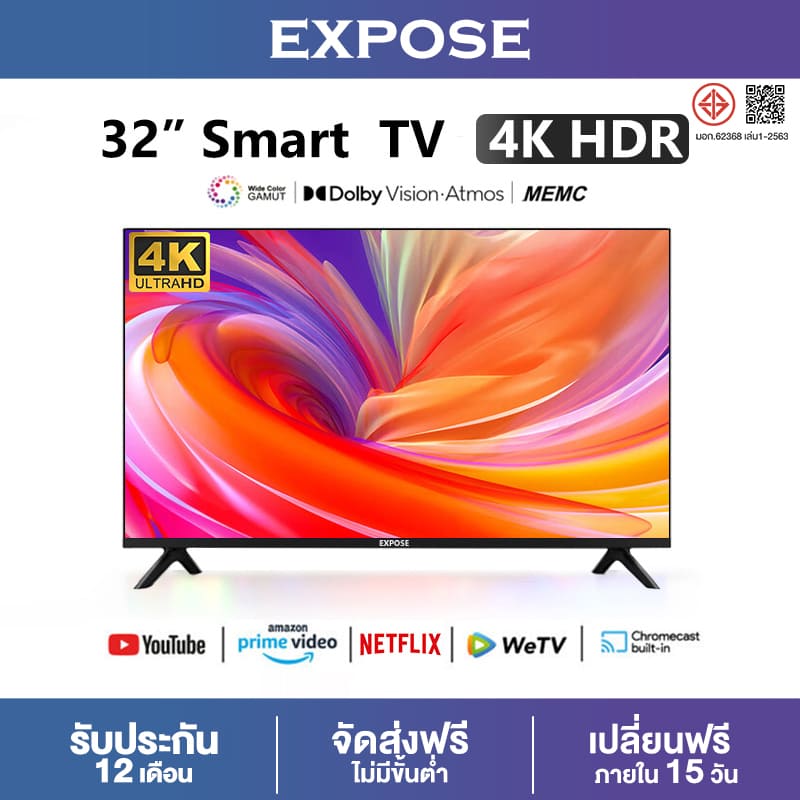 สมาร์ททีวี 32 นิ้ว ยี่ห้อไหนดี Expose